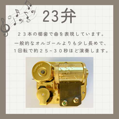 【嵐 オルゴール 桜 ふるさと】23弁 オルゴール【AA310A】