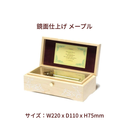 50弁オルゴール カノン(Canon)|パッヘルベル|お好きな箱が選べる