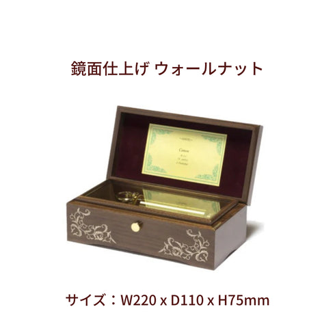 50弁オルゴール カノン(Canon)|パッヘルベル|お好きな箱が選べる