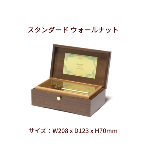 50弁オルゴール カノン(Canon)|パッヘルベル|お好きな箱が選べる