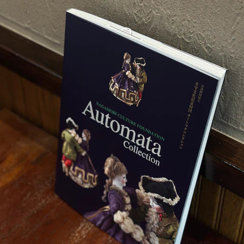 〈特別価格〉オートマタ図録