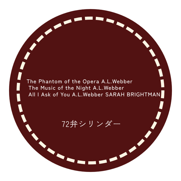 The Phantom of the Opera A.L.Webber/ The Music of the Night A.L.Webber/ All I Ask of You A.L.Webber SARAH BRIGHTMAN