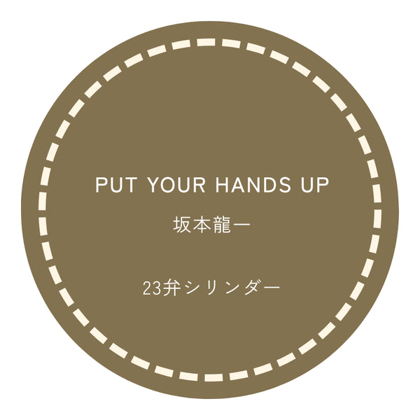 23弁オルゴール PUT YOUR HANDS UP 坂本龍一