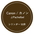 50弁オルゴール カノン(Canon)|パッヘルベル|お好きな箱が選べる