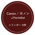 72弁オルゴール カノン(Canon)|パッヘルベル|お好きな箱が選べる