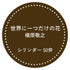 50弁オルゴール 世界に一つだけの花 SMAP お好きな箱が選べる
