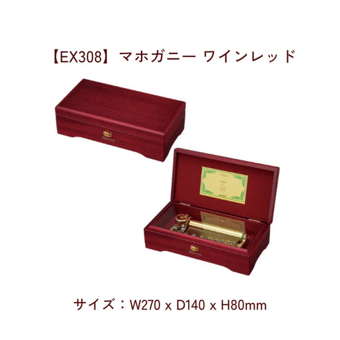 72弁オルゴール カノン(Canon)|パッヘルベル|お好きな箱が選べる