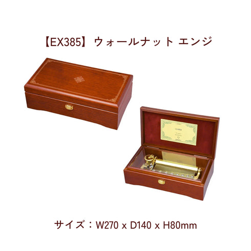 72弁オルゴール カノン(Canon)|パッヘルベル|お好きな箱が選べる