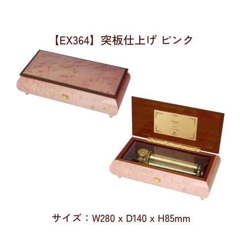 72弁オルゴール カノン(Canon)|パッヘルベル|お好きな箱が選べる