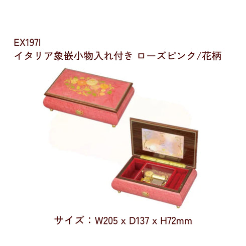 30弁オルゴール カノン(Canon)|パッヘルベル|お好きな箱が選べる