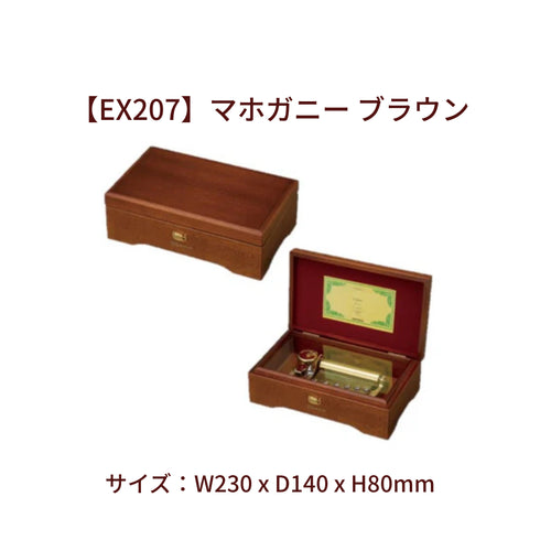 50弁オルゴール カノン(Canon)|パッヘルベル|お好きな箱が選べる