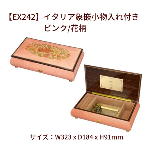 50弁オルゴール カノン(Canon)|パッヘルベル|お好きな箱が選べる