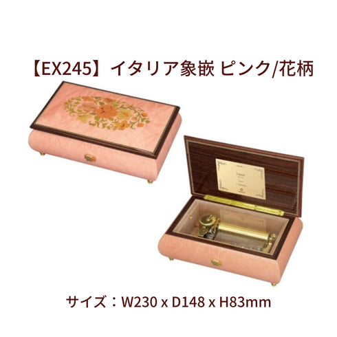 50弁オルゴール カノン(Canon)|パッヘルベル|お好きな箱が選べる