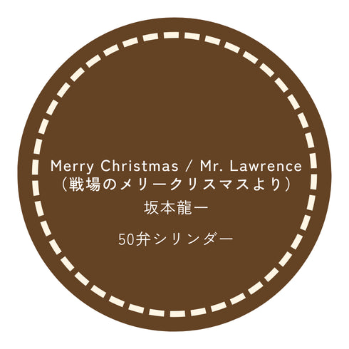 50弁オルゴール Merry Christmas/ Mr. Lawrence(戦場のメリークリスマスより) 坂本龍一