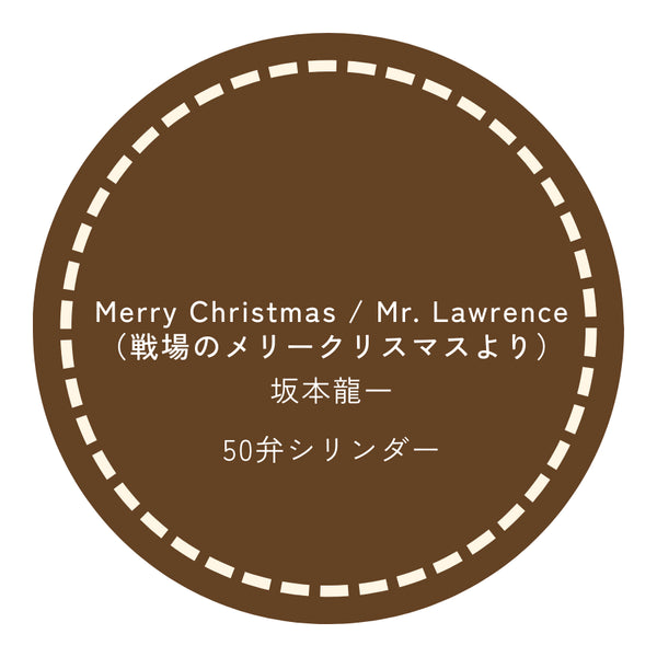 50弁オルゴール Merry Christmas/ Mr. Lawrence(戦場のメリークリスマスより) 坂本龍一