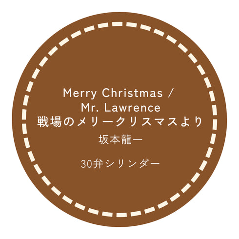 30弁オルゴール Merry Christmas/ Mr. Lawrence(戦場のメリークリスマスより) 坂本龍一