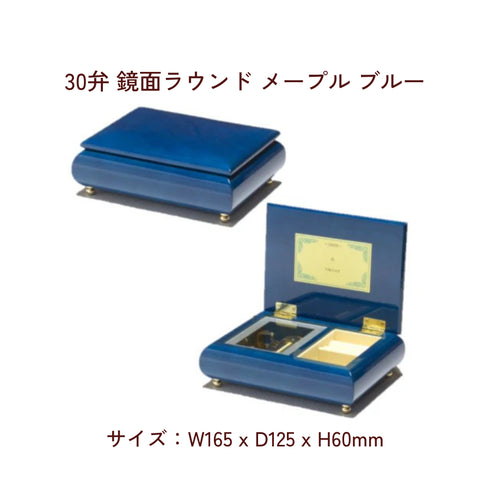 30弁オルゴール カノン(Canon)|パッヘルベル|お好きな箱が選べる