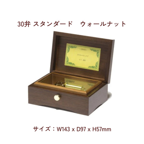 30弁オルゴール カノン(Canon)|パッヘルベル|お好きな箱が選べる