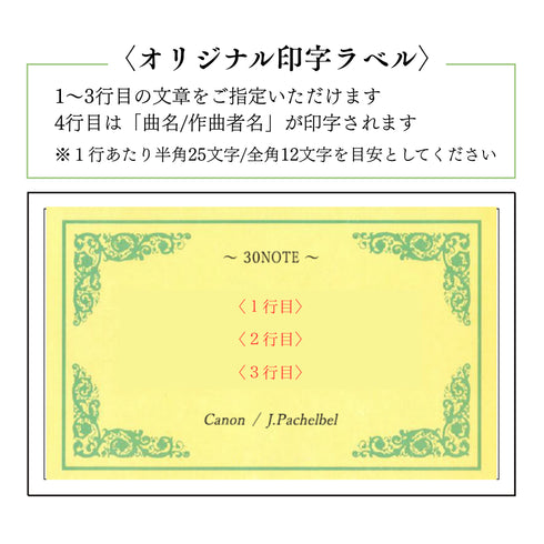 嵐 30弁オルゴール Five ミーティス メープル ホワイト【SW16WH-arashi】