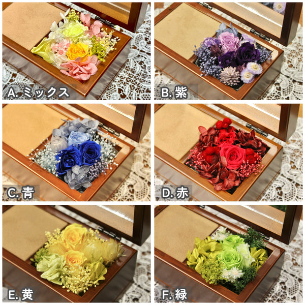 プリザーブドフラワー オルゴール｜カノン｜美女と野獣｜星に願いを