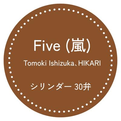 30弁オルゴール Five 嵐 お好きな箱が選べる